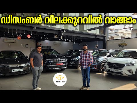 എല്ലാത്തിനും വില കുറച്ചു | BUDGET RATE USED CAR | KAPS | EP 1388