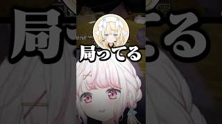みかるんに強烈な煽りを受けるお局の椎名 #vtuber #切り抜き #minecraft