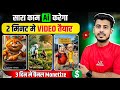 How To Make Videos With AI How To Make AI Videos How To Make AI Story Videos AI Video Gener