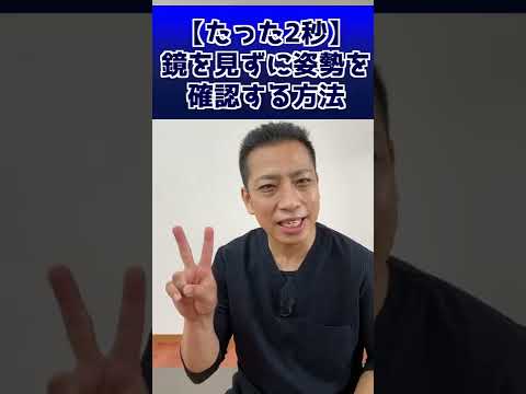 悪い姿勢の習慣とその回避方法