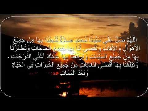 Lirik Sholawat Munjiyat dan Arti