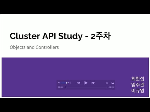 [study] cluster-api 02 objects and controllers