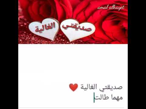 , title : 'صديقتي الغاليه❤ أجمل رسالة ❤🌹'