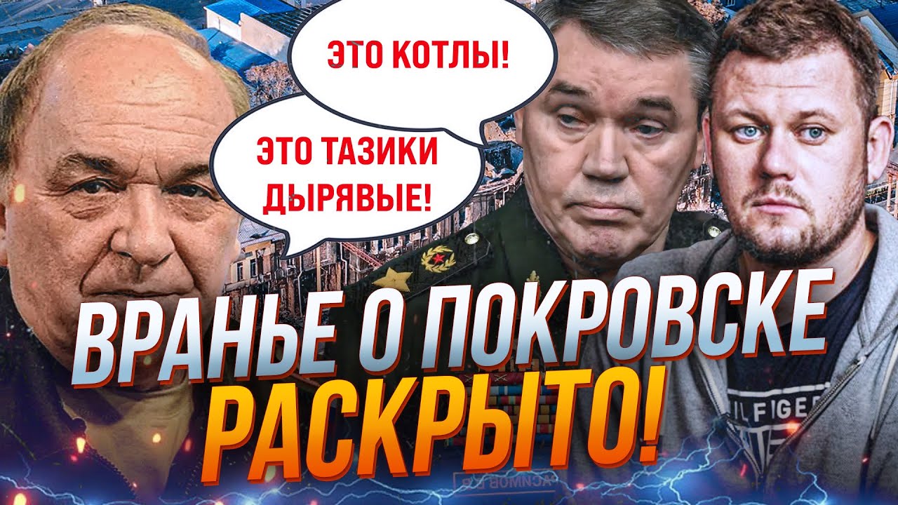 🤯 Полковник рф несподівано рубонув правду і розніс Герасимова! Усі в шоці! О