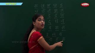 Learn Marathi Alphabets  Learn Marathi For Kids  M