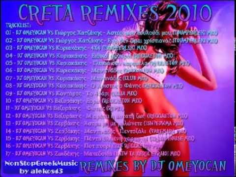 Kritika ( Creta ) Remixes by DJ Omeyocan [ 6 of 7 ] NON STOP GREEK MUSIC