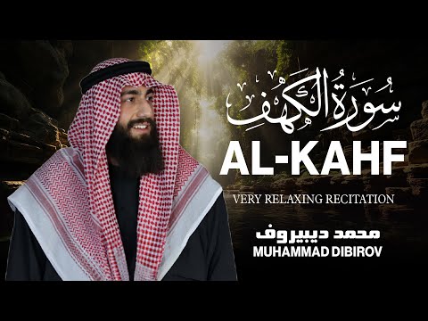 سورة الكهف  كاملة تلاوة هادئة  وراحة نفسية😴 في يوم الجمعة تريح الأعصاب محمد ديبيروف Surah al kahf