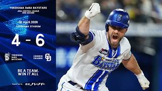 2026.4.8ハイライト【DeNA vs 中日】3回に筒香選手が今季2号2ランを放つ。その後2点を追う8回にヒュンメル選手の気迫の一打で同点に。しかし延長11回に決勝点を許し今季初の連勝を逃す...