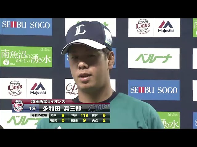 ライオンズ・多和田投手・森選手ヒーローインタビュー 2016/9/19 L-E