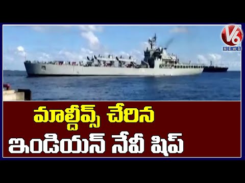 Mission Sagar: India Sends INS Kesari With Medical Teams, Food To Indian Ocean Countries | V6 News