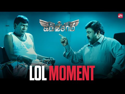 Epic Comedy Scene from Kanthasamy | Vikram | Shriya | Vadivelu | Sun NXT