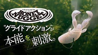 ロクマル捕獲 “ハニーナゲット”