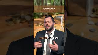 כמה חשוב להנות ממה שהיה! הרב יעקב שווי🔥 (ארגון ערכים) - התמונה מוצגת ישירות מתוך אתר האינטרנט יוטיוב. זכויות היוצרים בתמונה שייכות ליוצרה. קישור קרדיט למקור התוכן נמצא בתוך דף הסרטון