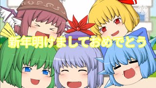 【新年明けましておめでとうございます】