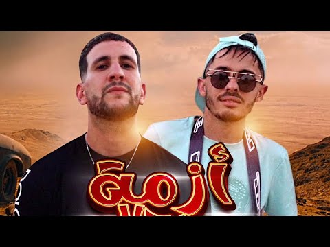 BILAL CATANIA X AKIL SGHIR - EZMAT RIDJAL أزمة رجال