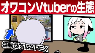 オワコンVtuberあるある 【 アニメ 】【バズってアギアギ】