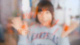 水瀨祈『Ready Steady Go! 』（中文字幕版）