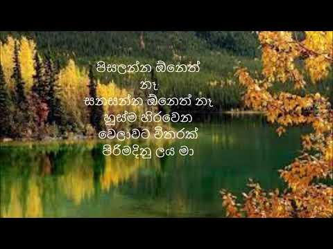 Ridunu then jeewithe ..Anushka Madhubhashini..(රිදුනු තැන් ජීවිතේ බෝමා...අනුශ්කා මධුභාෂිනී)