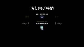 【オバケイドロ2】時をかけるオバケ