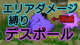 [ピクセルガン3D]糞Aimでお困りのあなた必見！エリアダメージ縛り！！/ノヴァ