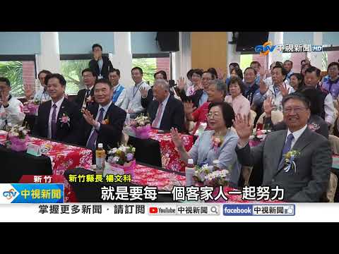 五大洲客家族群齊聚 共推五大宣言延續文化