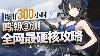 Re: [庫洛] 《鳴潮》全球預約特別節目預告