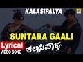 Suntara Gaali Lyrical Video Song Kalasipalya Movie Challenging Star Darshan Jhankar Music