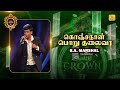 கொஞ்சநாள் பொறு தலைவா Konja Naal Poru Thalaivaa Shakthi TV Shakth