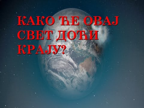 Kako će ovaj svet doći kraju - dr Saša Todorović