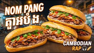 Download lagu Soberchino - នំប៉័ង (Nom Pang) | Cambodian Street Food Anthem | Rap Track mp3
