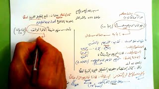 266 ★  تابع التعليل للخبرية لفظًا image