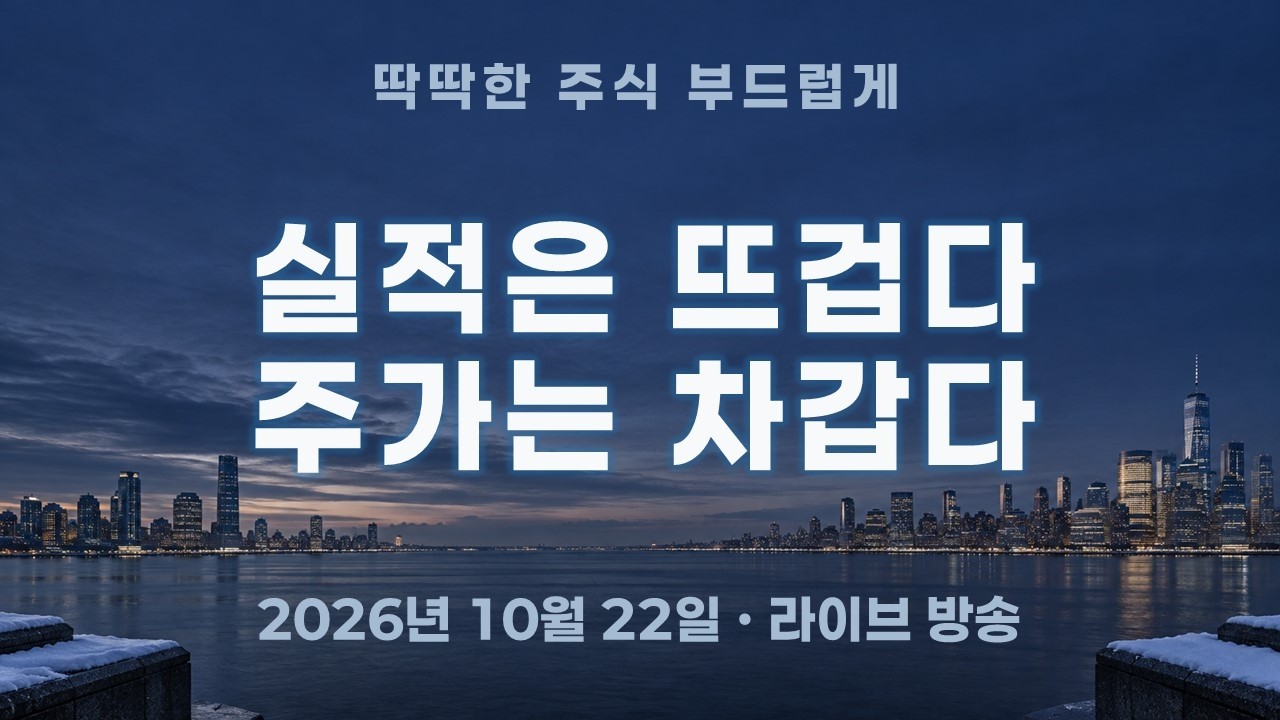반도체 전망, 램리서치 호실적과 주가 급락 사이