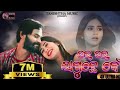 Dar Dar Laguchhe Kaen New Sambalpuri Song Full Video Umakant Barik Jayshree Archana Padhi