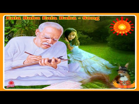 ఎలా బాబా ఎలా బాబా - సాంగ్ తెలుగు (వాయిస్ రికార్డింగ్ సాంగ్)