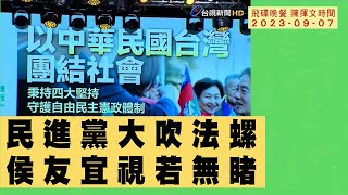 [討論] 政論節目討論黑悟空,484中共資金挹注紅媒?