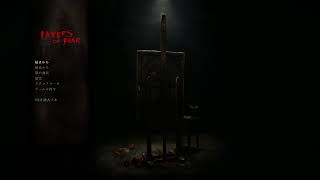 すげぇ雰囲気あるホラゲー買ってみた【Layers of Fear】