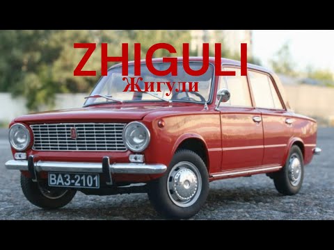 Irina Gribulina – Zhiguli (Ирина Грибулина – Жигули) ENGLISH LYRICS