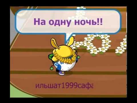 4аян Famaly   я не сделаю тебе девочка больно by шарарам 24 11 2012