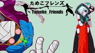 ためフレバレンタインカップ決勝FOOTSIES５先