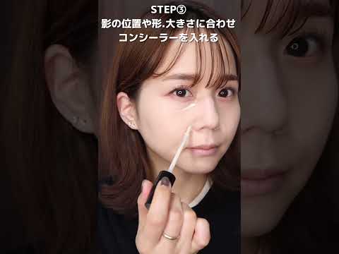 メイクについて詳しく解説