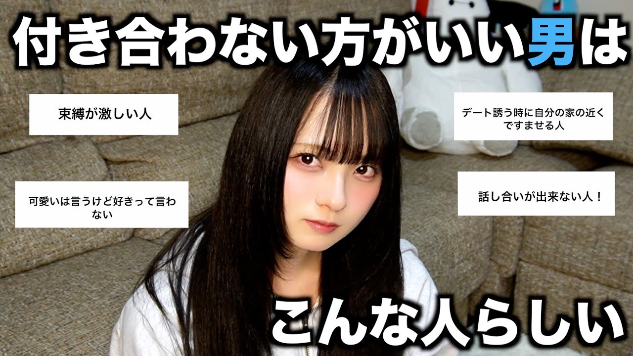 危険な男の子の特徴を募集したら大体沼な人でした。。。