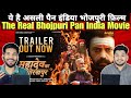 Mahadev Ka Gorakhpur Trailer Reaction #Ravi Kishan |Rajesh Mohanan|CC Shah & Sons|29th March 2024