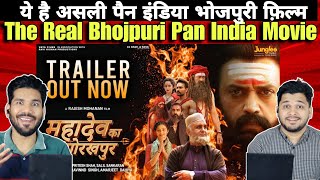 Mahadev Ka Gorakhpur Trailer Reaction #Ravi Kishan