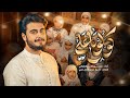 كولو ياعلي | حسن الكطراني | Video Clip 2026