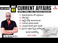 3 May 2024 Current Affairs Today Telugu | Daily Current Affairs In Telugu | Adda247 Telugu