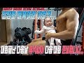 올해 메인대회 준비 바로 시작합니다..!일반인의 피트니스대회 도전기!! -운지기헬스TV(진정한 헬육아란 이런것..)