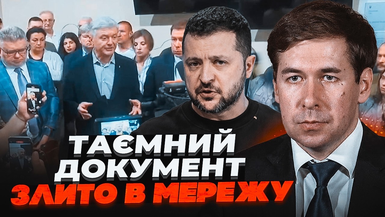 💥НОВІКОВ: Оприлюднено таємні документи Банкової! Цей крок СБУ зруйнував ус?