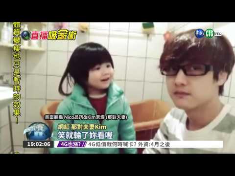 "那對夫妻"爆大頭症 死愛錢?!