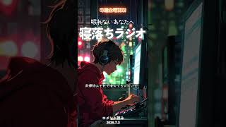 一軒家の掃除について【コメントへのお返事】#寝落ち #睡眠 #睡眠導入 #雑談 #ラジオ #眠れない #寝落ちラジオ #podcast #寝ながら聞ける #眠る #あたおや