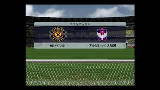 【懐かしウイイレ】Jリーグウイイレ2008 監督モード試合観戦　柏レイソル vs. アルビレックス新潟【PS2ウイイレ】